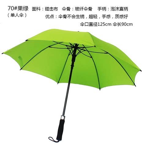 綠色雨傘